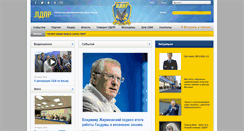 Desktop Screenshot of ldpr.ru