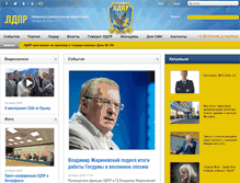 Tablet Screenshot of ldpr.ru